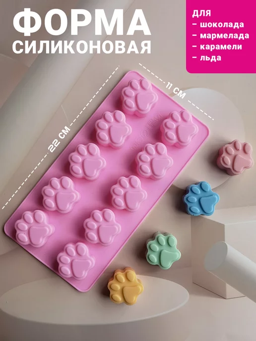 Фото товара 25740, силиконовая форма лапки следы животных для выпечки, конфет и мармелада